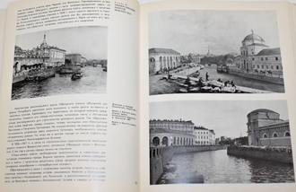 Захаров О.Н. Архитектурные панорамы невских берегов. Л.: Стройиздат. 1984г.