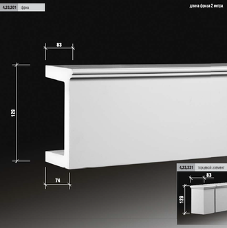 Торцевой элемент 4.33.331