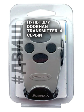 Пульт д/у DoorHan Transmitter-4 серый