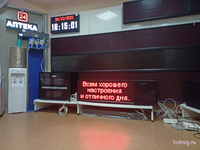 Визуально-акустическое табло 370*1330