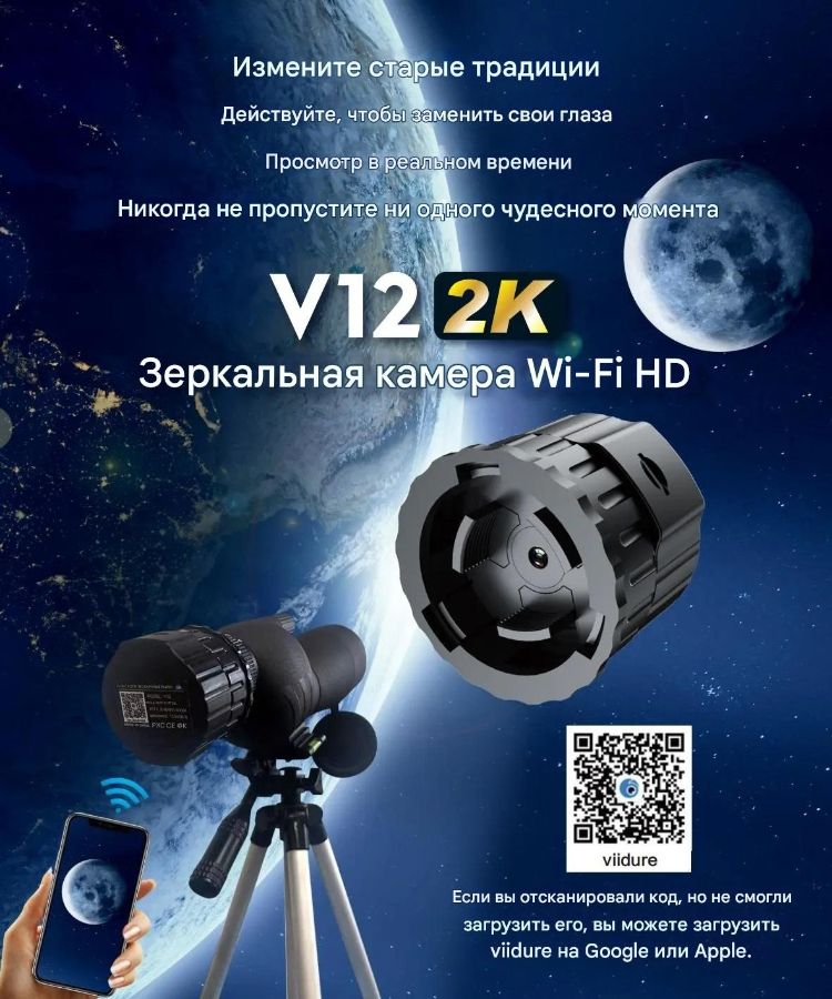 Wi-Fi видеокамера-окуляр с DVR – Ваш цифровой глаз для наблюдения!