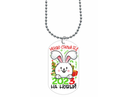 Жетон, кулон год Кролика №35