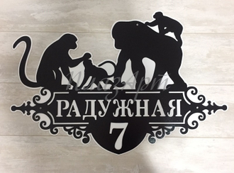 адресная табличка