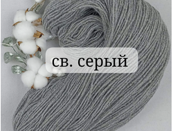 Шерстяная 1 кг