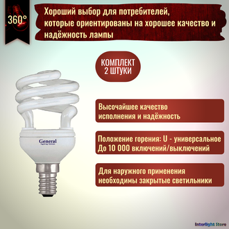 General GSP 9w 827 E14