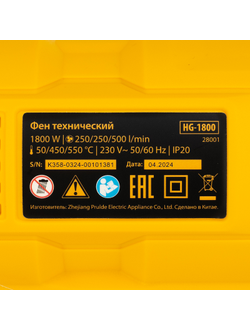 Фен технический HG-1800, 1800 Вт, 3 режима Denzel
