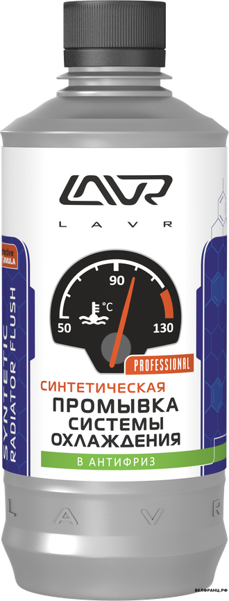 Лавр Промывка Системы Охлаждения Купить