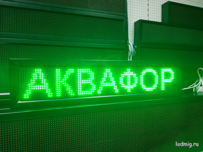 Бегущая строка 21*101см зелёные диоды