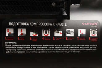 Компрессор Verton Air AC-300/1200R