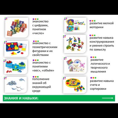 Первые шаги в математике. Комплект