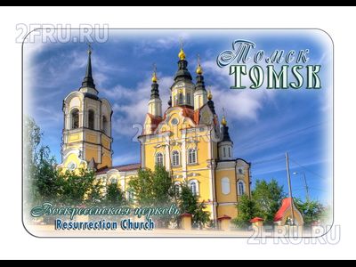 Магнит 8х6 см., Воскресенская церковь