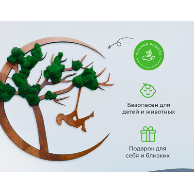 ЖИВАЯ ЭКО-КАРТИНА 1013