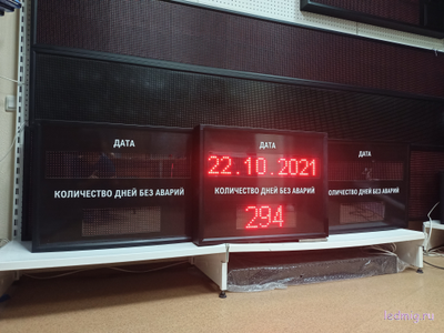 Табло отсчета дней без аварий, дата 530*690мм
