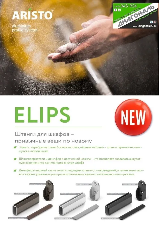 <h4 class="nh-text-editor__fontsize-32">Elips штанги</h4>