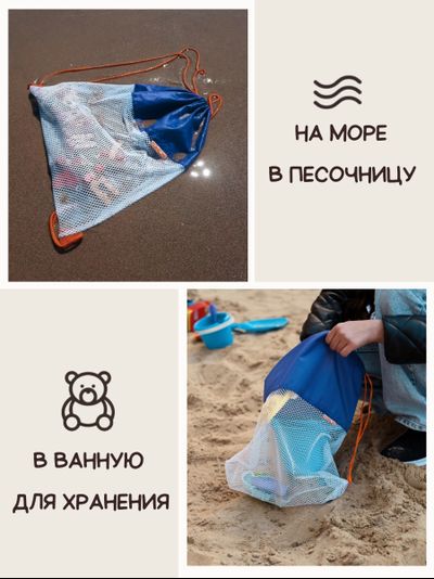 Мешок для игрушек Песочница МАКСИ Василек