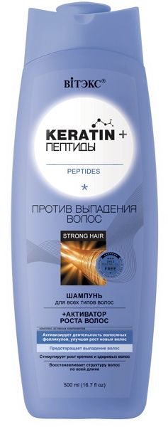 ШАМПУНЬ для всех типов волос "KERATIN + ПЕПТИДЫ", 500 мл