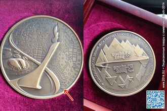 «Президентская» медаль Sochi-2014
