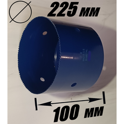 Коронка HSS биметаллическая диаметр 225 мм высота 100 мм