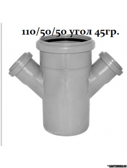 Крестовина для канализации одноплоскостная Политэк 110х110х110 110х50х110 под 45, 90гр.