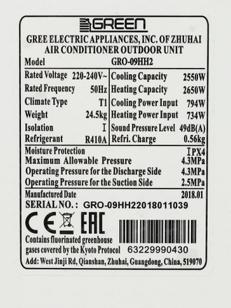 Сплит-система GREEN GRI/GRO-09 HH2