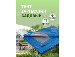 Тент Тарпаулин 15x15м , 70 г/м2 , шаг люверсов 1 м садовый защитный укрывной купить в Москве