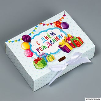 Коробка подарочная «С днем рождения» 16,5 х 12,5 х 5 см