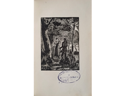 "Барышня крестьянка" ксилография Хижинский Л.С. 1936 год