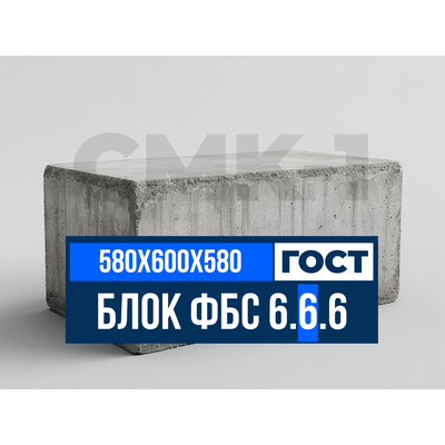Купить блоки ФБС 6.6.6