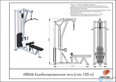 Комбинированная тяга (стек 100кг)