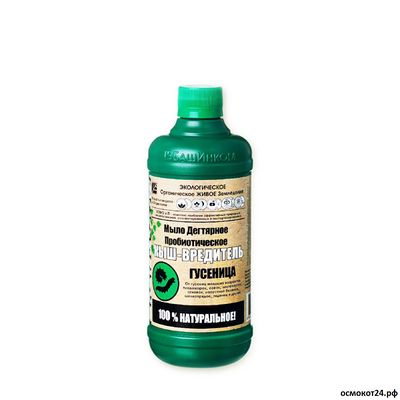 Кыш-вредитель Гусеница 0.5л