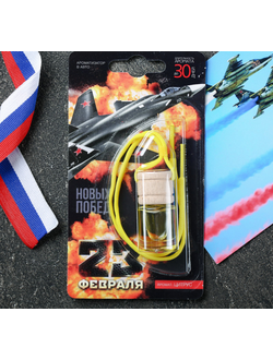 ароматизаторы для авто, ароматизаторы купить, ароматизатор в машину, автомобильные ароматизаторы