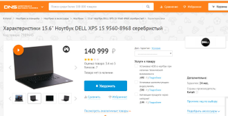 НОВЫЙ DELL XPS 9560-8968 ( 15.6 3840x2160 UHD TOUCH i7-7700HQ GTX1050(4Gb) 16Gb 512SSD )