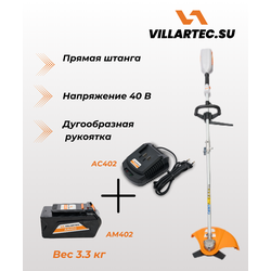 Триммер аккумуляторный VILLARTEC СА 40R SET: AM402 + AC402