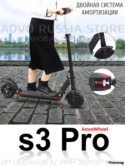 Электросамокат AOVO S3 PRO NEW 8.0 MAH APP