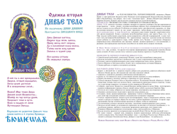 Василиса. Собери свою матрёшку. Книга-Раскраска.