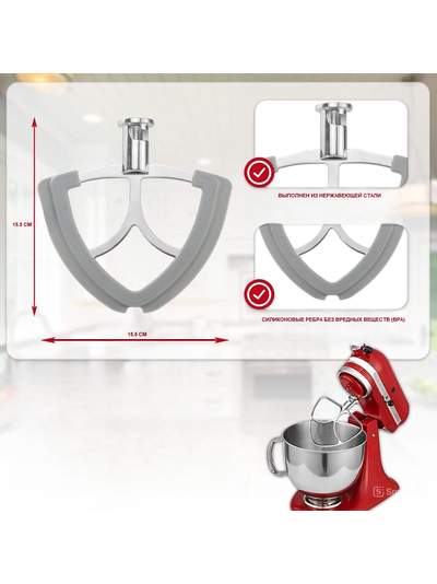 Лопатка-мешалка из нержавеющей стали с гибкими силиконовыми ребрами K45SS2W для 5KSM125, 5KSM150, 5KSM175, 5KSM185