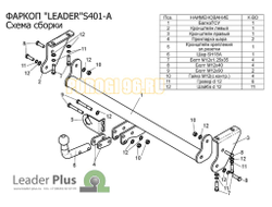 Фаркоп Лидер-Плюс для Suzuki Grand Vitara 1998-2005