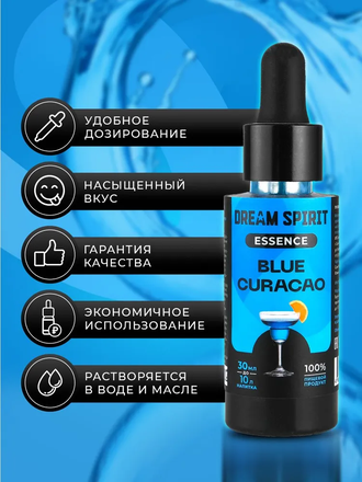 Эссенция Dream Spirit Blue Curacao, 30 мл