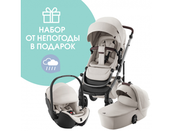 Коляска 3в1 Britax Roemer Smile 5Z LUX Soft Taupe + BS Pro Soft Taupe