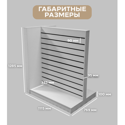 (ЭИАСО0100) Стенд со слотпанелью островной "FLANK"