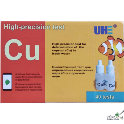 Тест медь (Cu) UHE