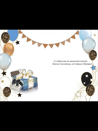 Открытка, Любимому Папочке, Ты самый лучший! (с блестками)