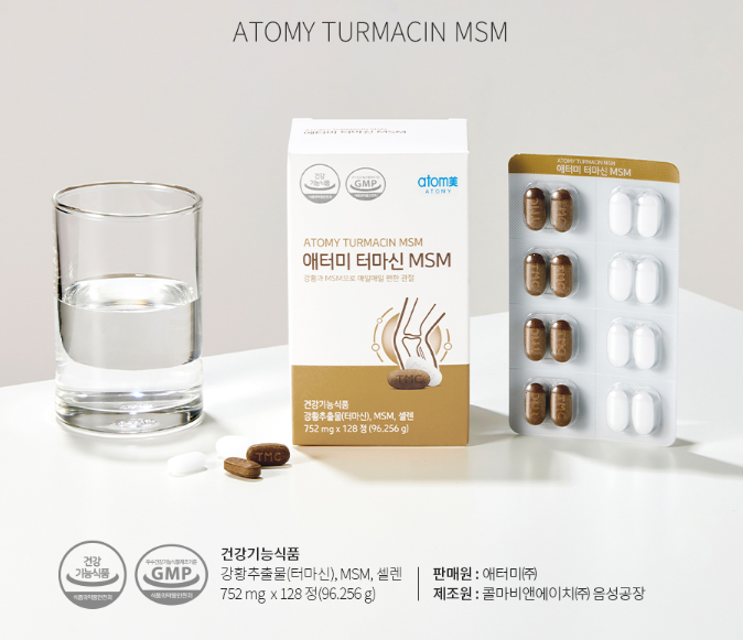 Атоми Турмацин 128 шт. / Atomy Turmacin MSM