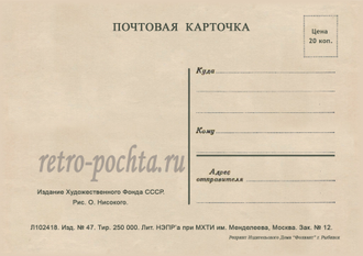 8219 О Нисокий ВОВ