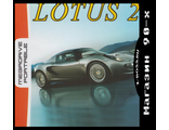 Lotus 2, Игра для MDP