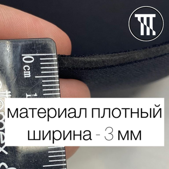 Чашечки для купальников, цв. Черный, р-р 120