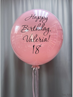 "Стеклянный" шар № 20