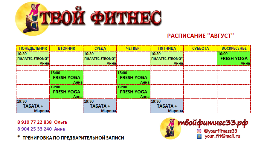 Расписание 40 авто