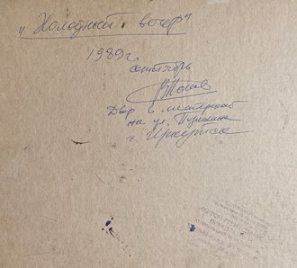 "Центральный парк. Весенний снежок" картон масло Носков В.А. 1979 год