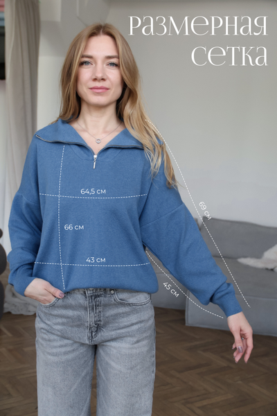 Джемпер синий